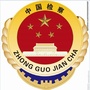封开检察ico