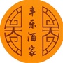 丰乐酒家ico
