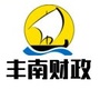 唐山市丰南区财政局ico
