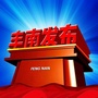 丰南发布ico