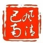 风清巴南ico