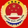 凤泉检察ico