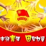 丰润青年ico