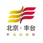 北京丰台ico