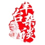 丰台杂谈ico