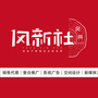 风新社ico