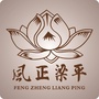 风正梁平ico
