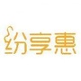 纷享惠公众号ico