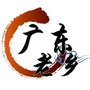 广东老乡社公众号ico