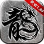 复古传奇手游公众号ico