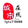府谷城市在线公众号ico