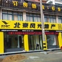 响水风光房地产ico