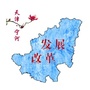 宁河发改委ico