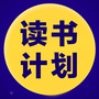 凤凰读书计划ico