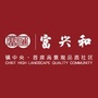 富汇 富兴和ico