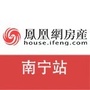 凤凰网房产南宁站ico
