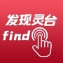 发现灵台ico