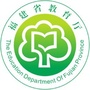 福建教育微言公众号ico