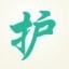 福建护考圈公众号ico