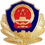 福建交警微发布ico