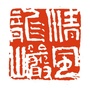 清风龙岩ico