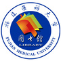 福建医科大学图书馆公众号ico