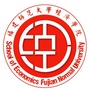 福建师范大学经济学院公众号ico