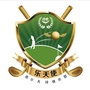 福建省乐天使高尔夫球俱乐部ico