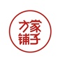方家铺子微招聘公众号ico