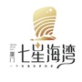 厦门七星海湾ico