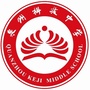 福建省泉州科技中学ico