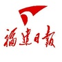 福建日报漳州观察公众号ico