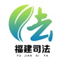 福建司法公众号ico