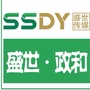盛世政和公众号ico