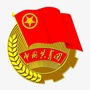 福建卫生职业技术学院共青团公众号ico