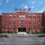 福建协和护理公众号ico