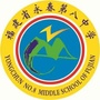 永春八中ico
