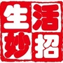 每日生活小妙招公众号ico