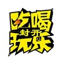 封开频道ico