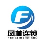 凤林连锁ico