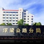 浮梁公路ico