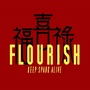 福禄喜Flourishico