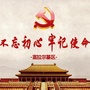 富拉尔基党员之家ico
