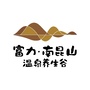 富力南昆山温泉养生谷ico