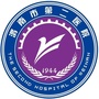 渭南市第二医院放疗科ico