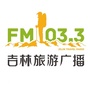 吉林旅游广播ico