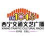 FM1043西宁交通文艺广播公众号ico
