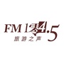 FM1045旅游之声公众号ico
