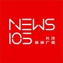 长沙新闻广播ico