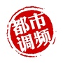 甘肃都市调频1066公众号ico